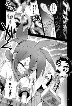 Page 4 of Tateyomo no Nobu