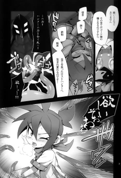Page 6 of Tateyomo no Nobu
