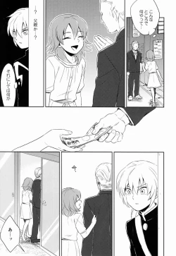 Page 10 of Riho- Itsuwari no Ai de Mitasareru