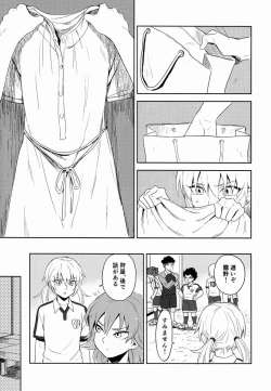 Page 14 of Riho- Itsuwari no Ai de Mitasareru