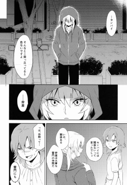 Page 19 of Riho- Itsuwari no Ai de Mitasareru