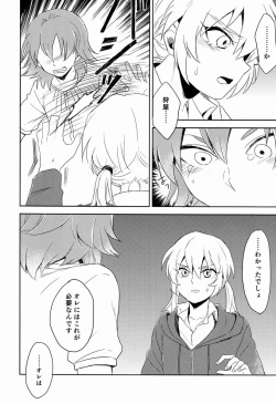 Page 27 of Riho- Itsuwari no Ai de Mitasareru