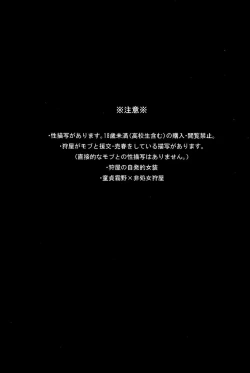 Page 2 of Riho- Itsuwari no Ai de Mitasareru