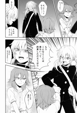 Page 51 of Riho- Itsuwari no Ai de Mitasareru