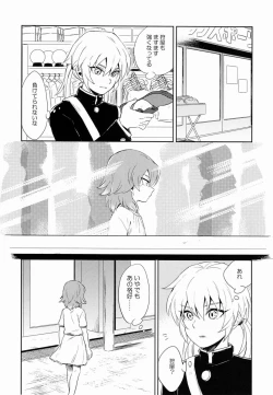 Page 8 of Riho- Itsuwari no Ai de Mitasareru