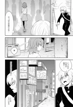 Page 9 of Riho- Itsuwari no Ai de Mitasareru