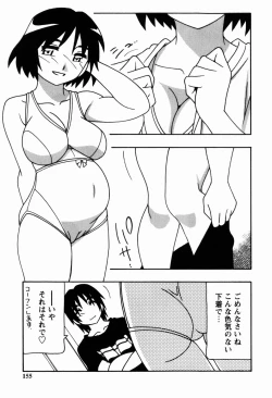 Page 155 of HAREM CASTLE