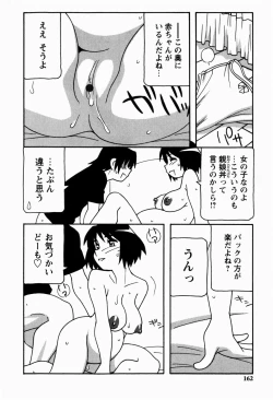 Page 162 of HAREM CASTLE