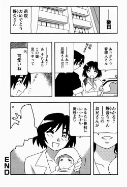 Page 168 of HAREM CASTLE