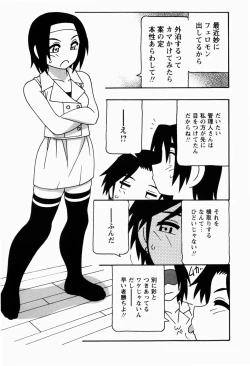 Page 173 of HAREM CASTLE