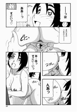 Page 19 of HAREM CASTLE