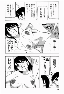 Page 216 of HAREM CASTLE