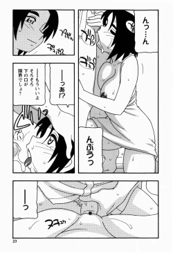 Page 23 of HAREM CASTLE