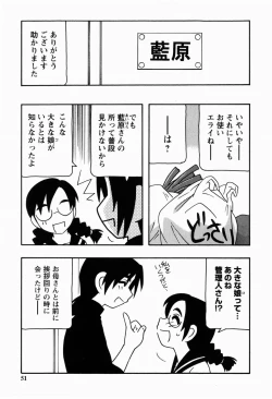 Page 51 of HAREM CASTLE