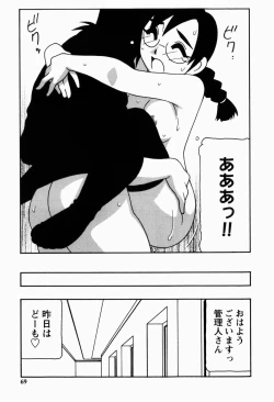 Page 69 of HAREM CASTLE