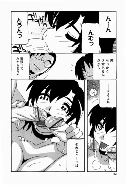 Page 82 of HAREM CASTLE