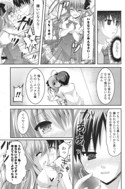 Page 124 of COMIC Potpourri Club 2013-08