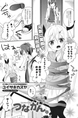 Page 134 of COMIC Potpourri Club 2013-08