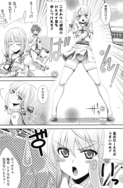 Page 151 of COMIC Potpourri Club 2013-08