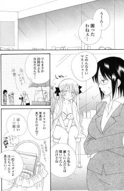 Page 199 of COMIC Potpourri Club 2013-08