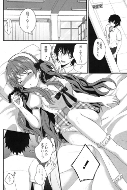 Page 261 of COMIC Potpourri Club 2013-08