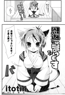 Page 319 of COMIC Potpourri Club 2013-08