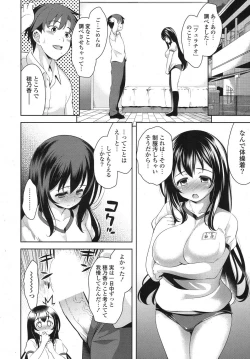 Page 33 of COMIC Potpourri Club 2013-08