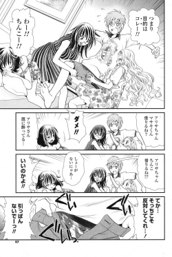 Page 96 of COMIC Potpourri Club 2013-08