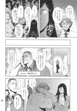 Page 21 of NEO-QUEENDOM Vol. 8