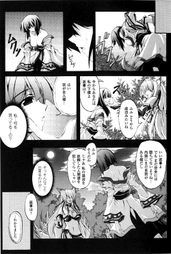 Page 12 of DOOMS DAYS