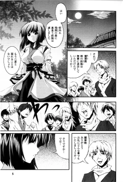 Page 8 of DOOMS DAYS