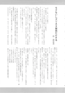 Page 18 of Watashi ga Bitch ni Natta nowa Dou Kangaetemo Otouto ga Warui!