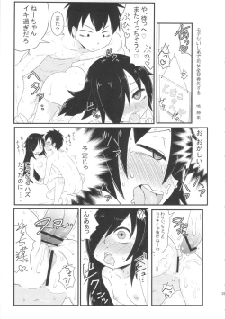 Page 38 of Watashi ga Bitch ni Natta nowa Dou Kangaetemo Otouto ga Warui!