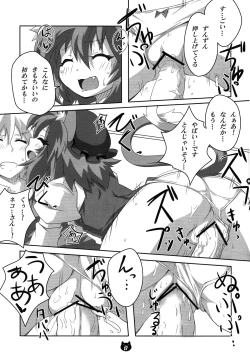Page 16 of Chen to Orusuban