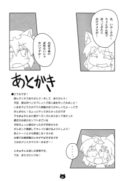Page 20 of Chen to Orusuban