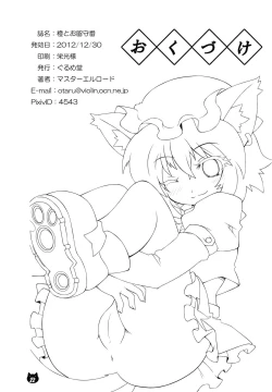 Page 21 of Chen to Orusuban