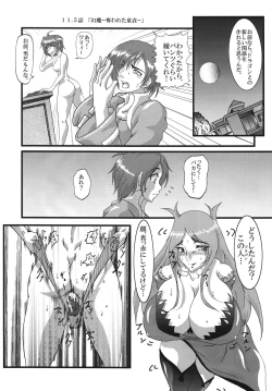 Page 4 of Doragon no aru kurashi