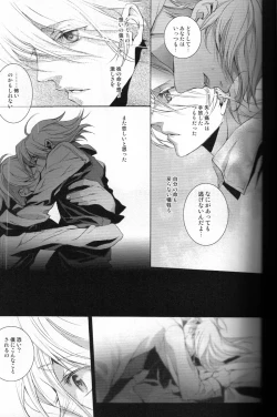 Page 21 of The Last Love Song