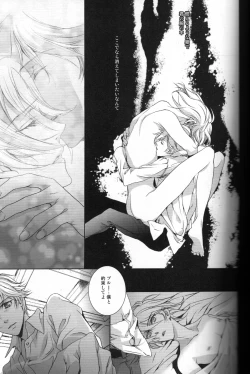 Page 27 of The Last Love Song