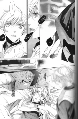 Page 31 of The Last Love Song