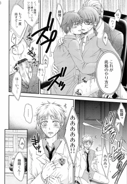 Page 12 of Glory Days