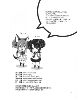 Page 20 of Elin Peropero x 6