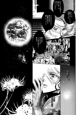 Page 22 of Itsukano Kizuato