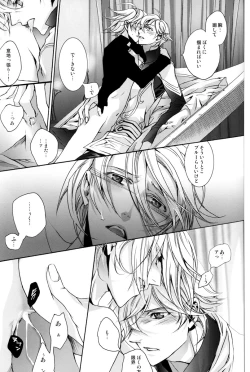 Page 28 of Itsukano Kizuato