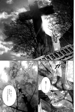 Page 32 of Itsukano Kizuato