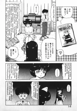 Page 13 of Dokkin Bishoujo SOS!