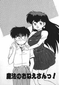 Page 150 of Dokkin Bishoujo SOS!