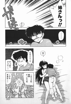 Page 160 of Dokkin Bishoujo SOS!