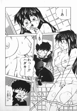 Page 199 of Dokkin Bishoujo SOS!