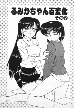 Page 70 of Dokkin Bishoujo SOS!